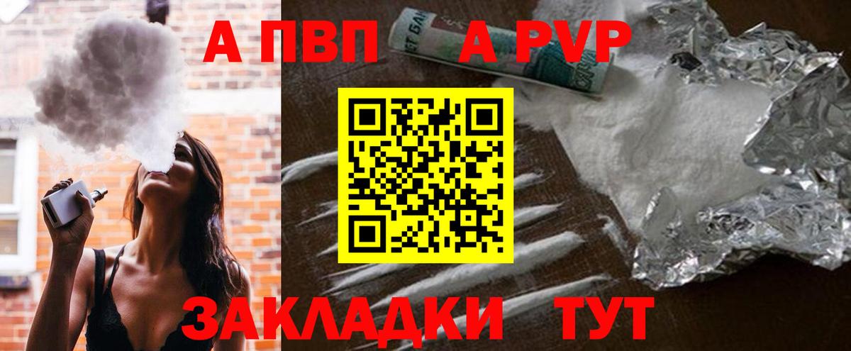 Конаково  Alpha-PVP Соль  APVP Соль  Вход с VPN 