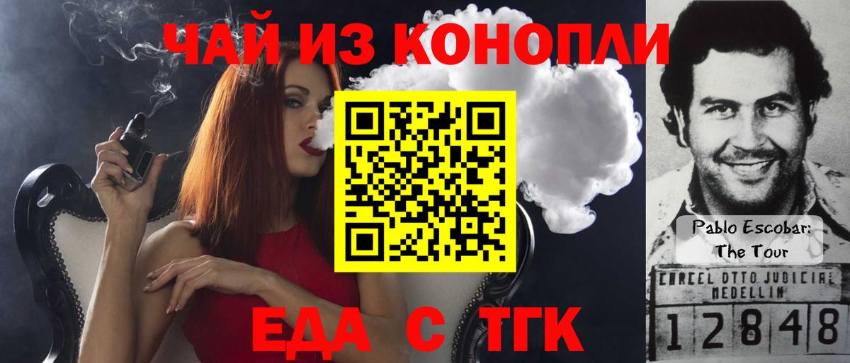 Конаково  Еда ТГК конопля  Вход с VPN 