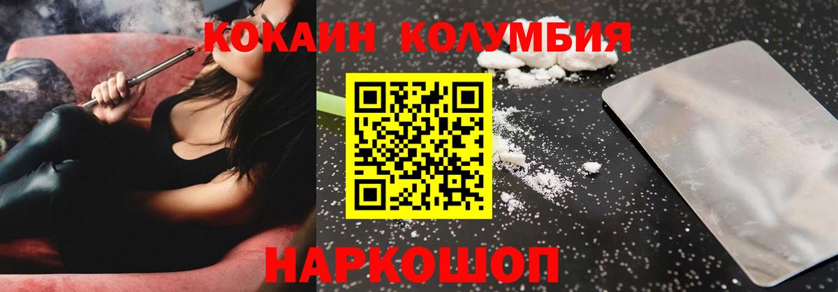 КОКАИН VHQ Конаково