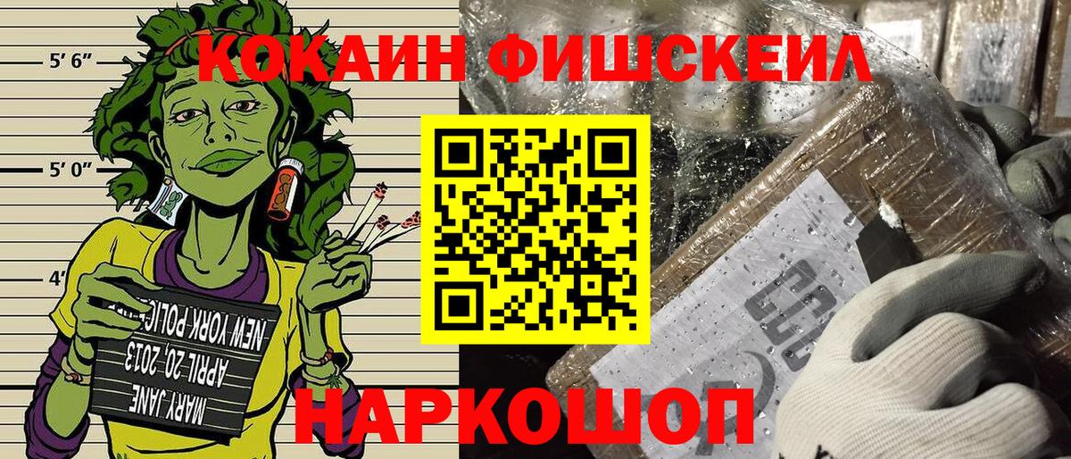 Конаково  COCAIN Колумбийский  Кокаин Боливия  Вход с VPN 