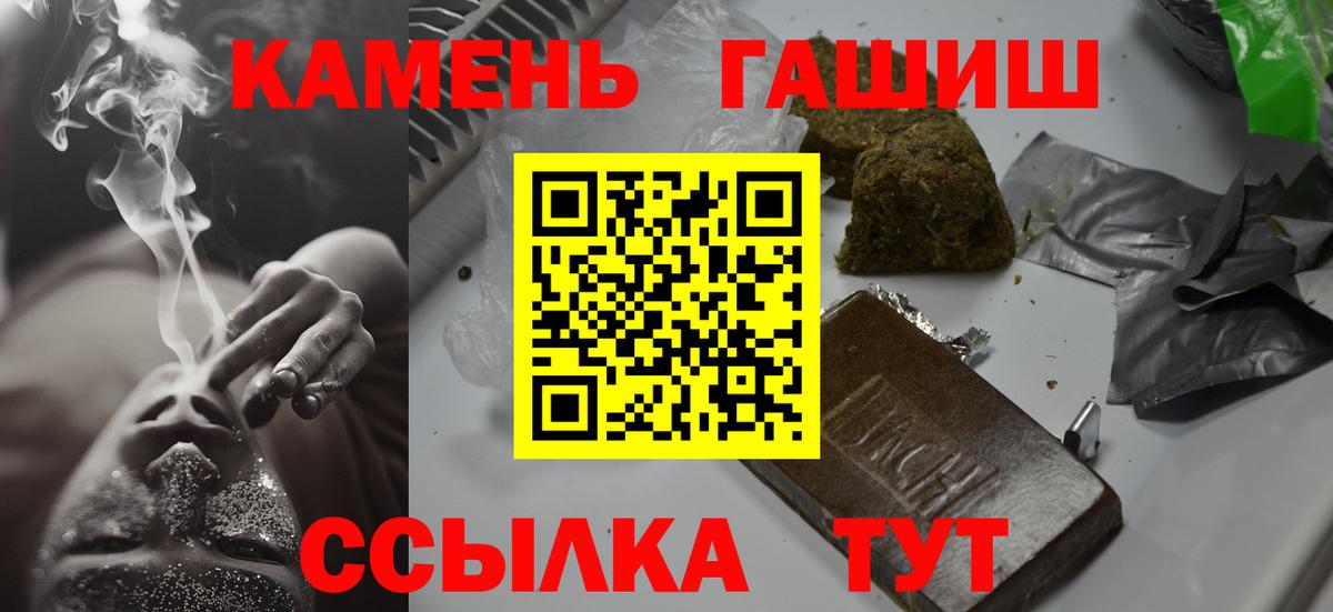 ГАШИШ Premium Конаково