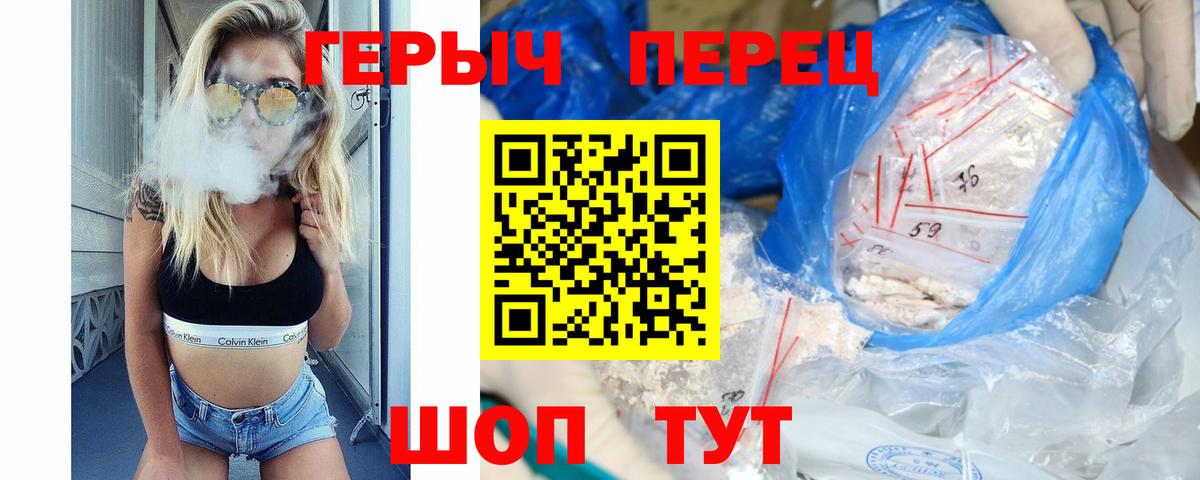 ГЕРОИН гречка Конаково