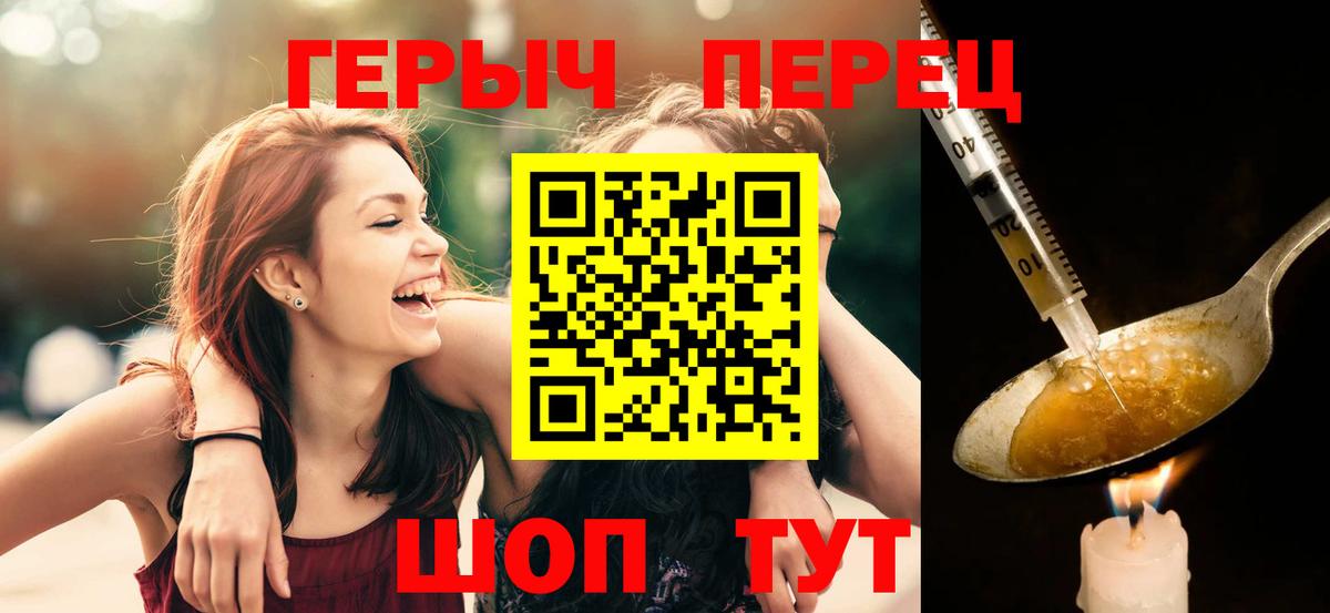 ГЕРОИН хмурый  Вход с VPN  ГЕРОИН  Конаково 