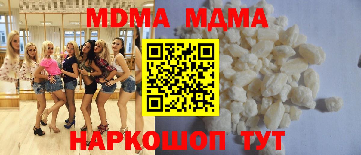 Конаково  MDMA VHQ  МДМА  Вход с VPN 