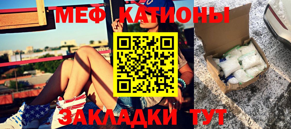 Меф  Меф мяу мяу  Вход с VPN  МЯУ-МЯУ  Мефедрон кристаллы  Конаково 