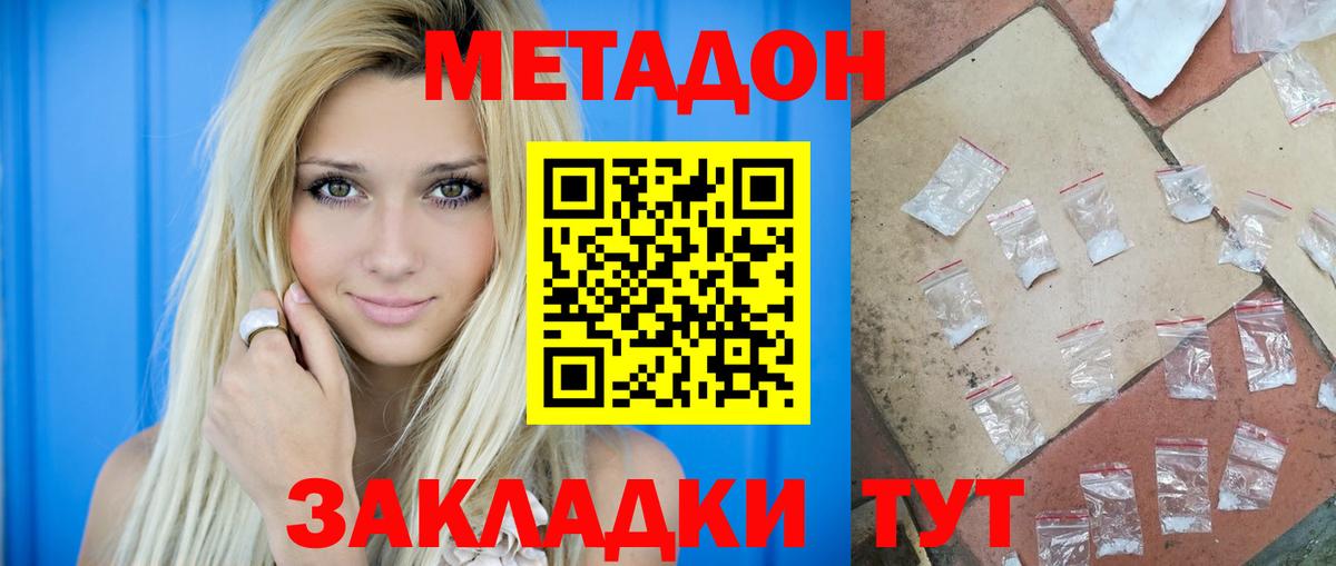 МЕТАДОН VHQ  Метадон VHQ  Вход с VPN  Конаково 