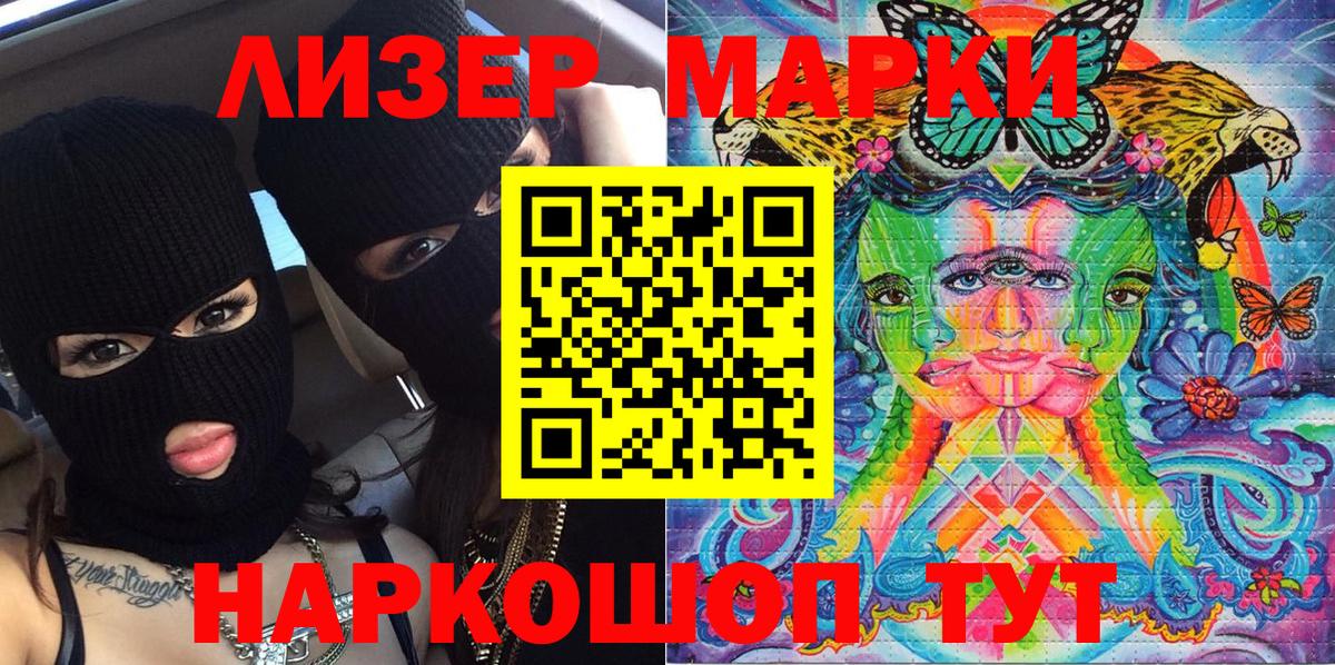 Конаково  Наркотические марки 1,5мг  Вход с VPN  Наркотические марки 1,5мг 