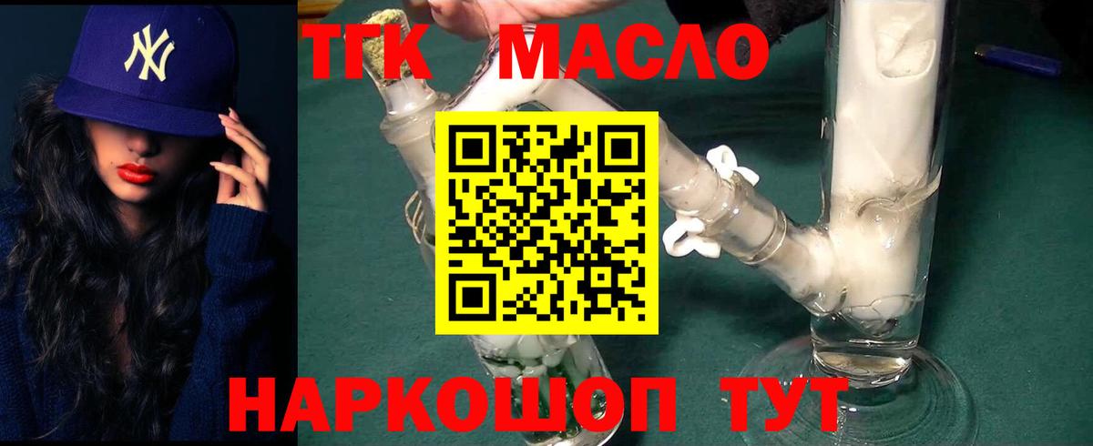 Конаково  где можно купить   Вход с VPN  ТГК гашишное масло 