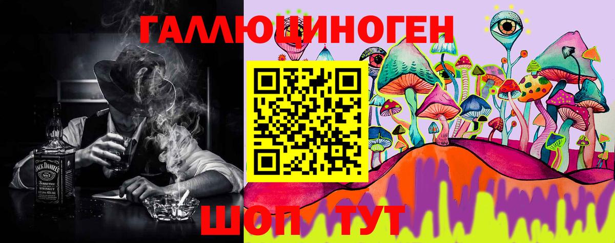 Галлюциногенные грибы мицелий Конаково