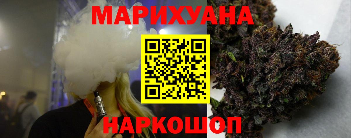 Бошки Шишки VHQ  Канабис Amnesia  Вход с VPN  МАРИХУАНА Ganja  Конаково 